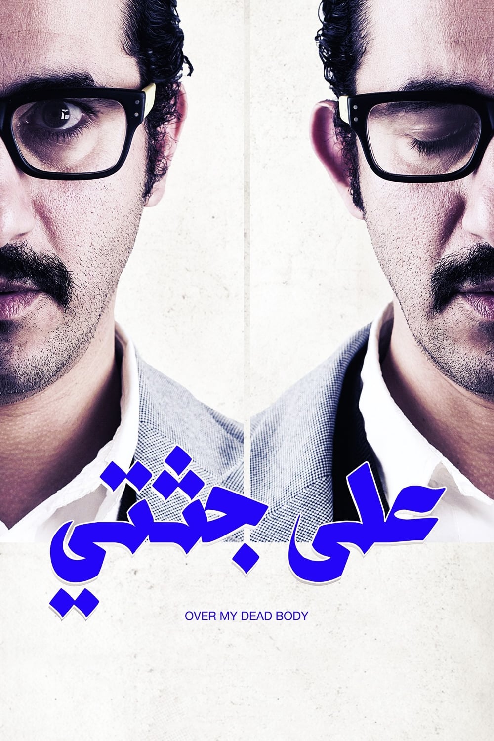 پایان خوبی نخواهد داشت