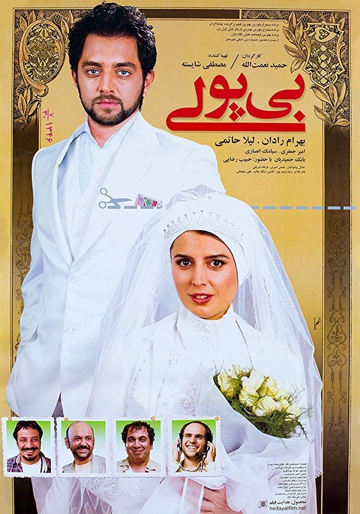 فقر