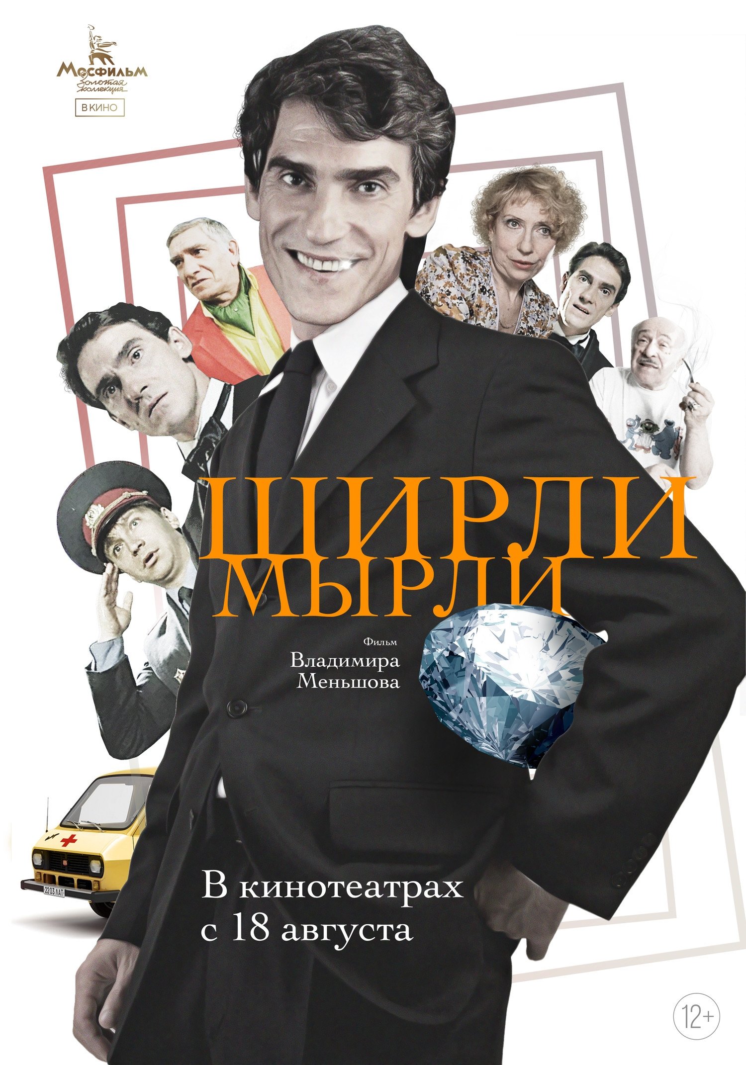 چه هرزه ای!