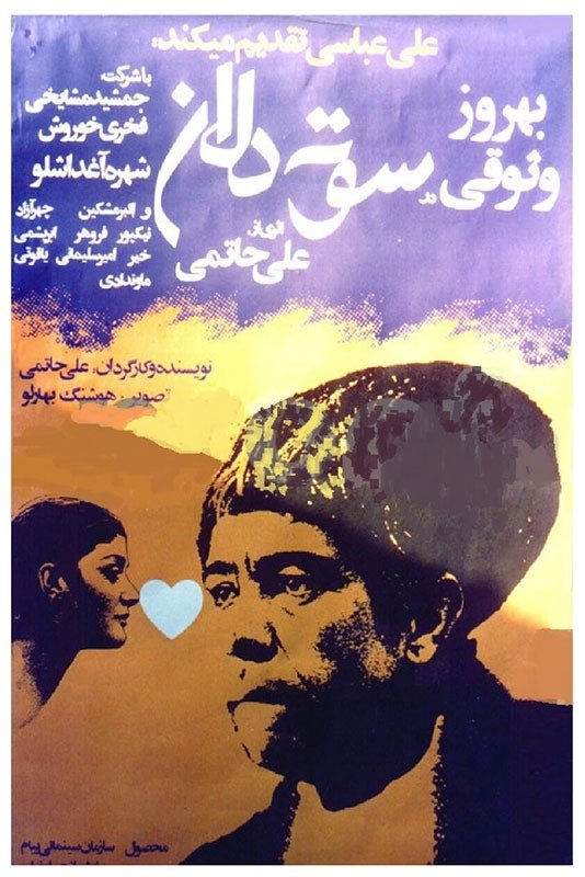 آرزوی محرومان