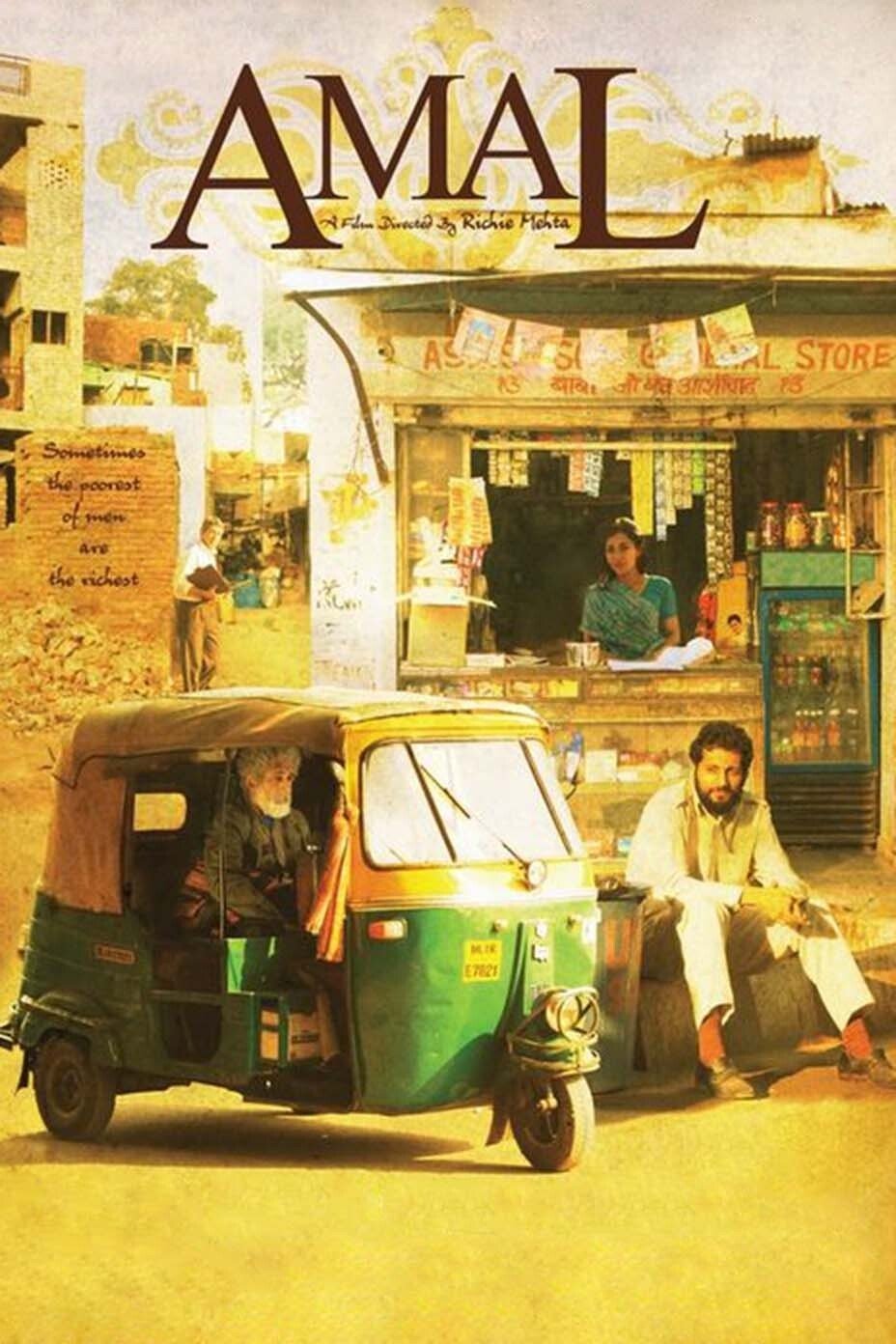 آمال