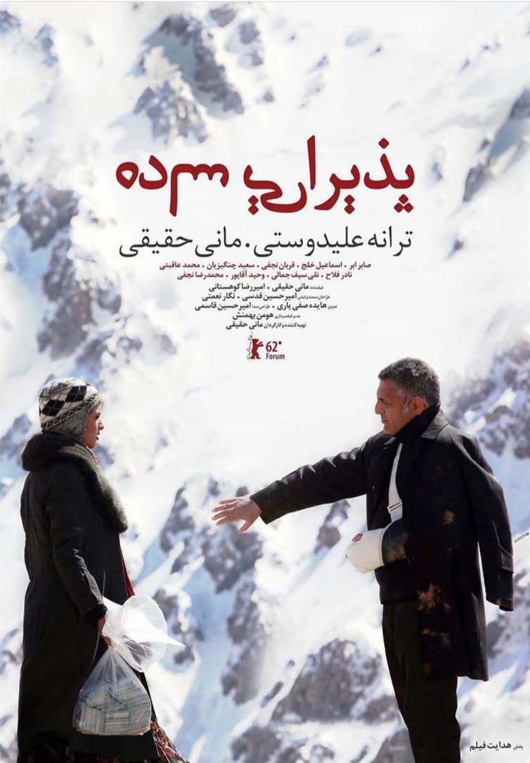 یک پذیرائی متواضع