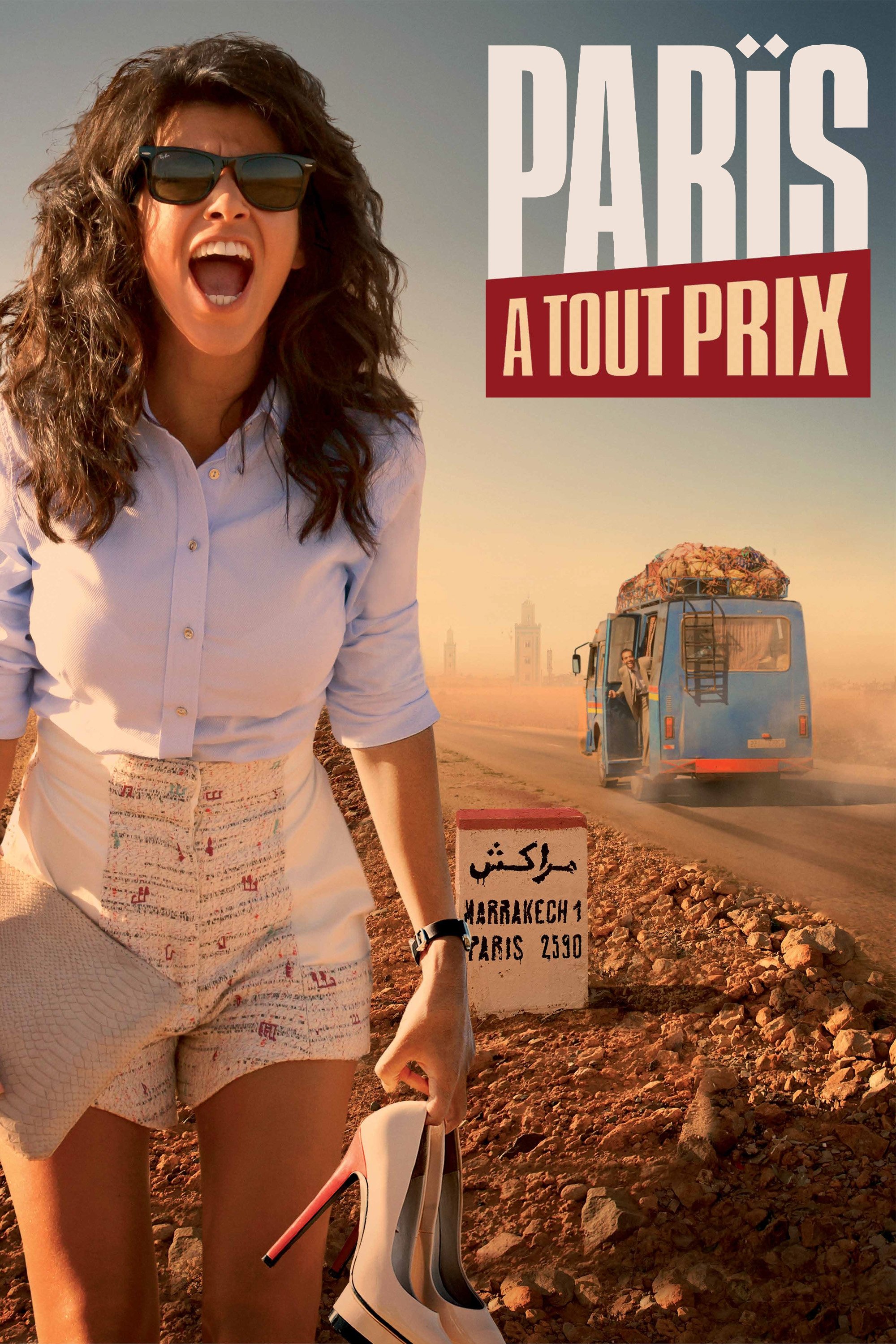 پاریس یا فوتی!