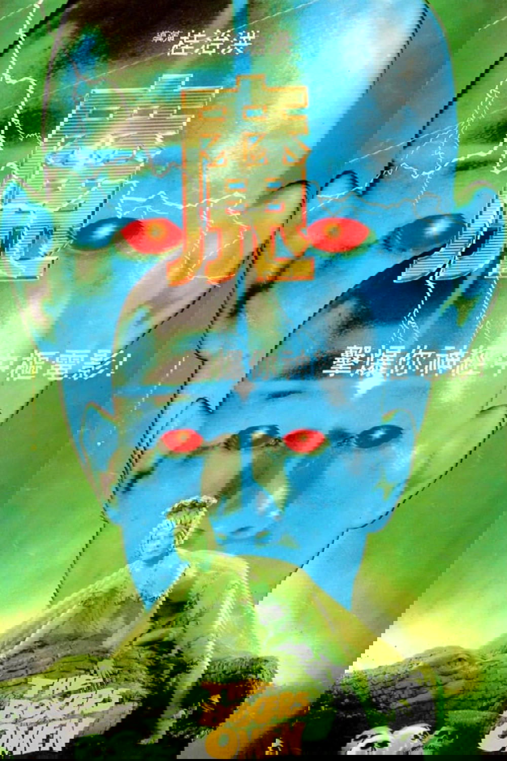 انتقام بوکسور