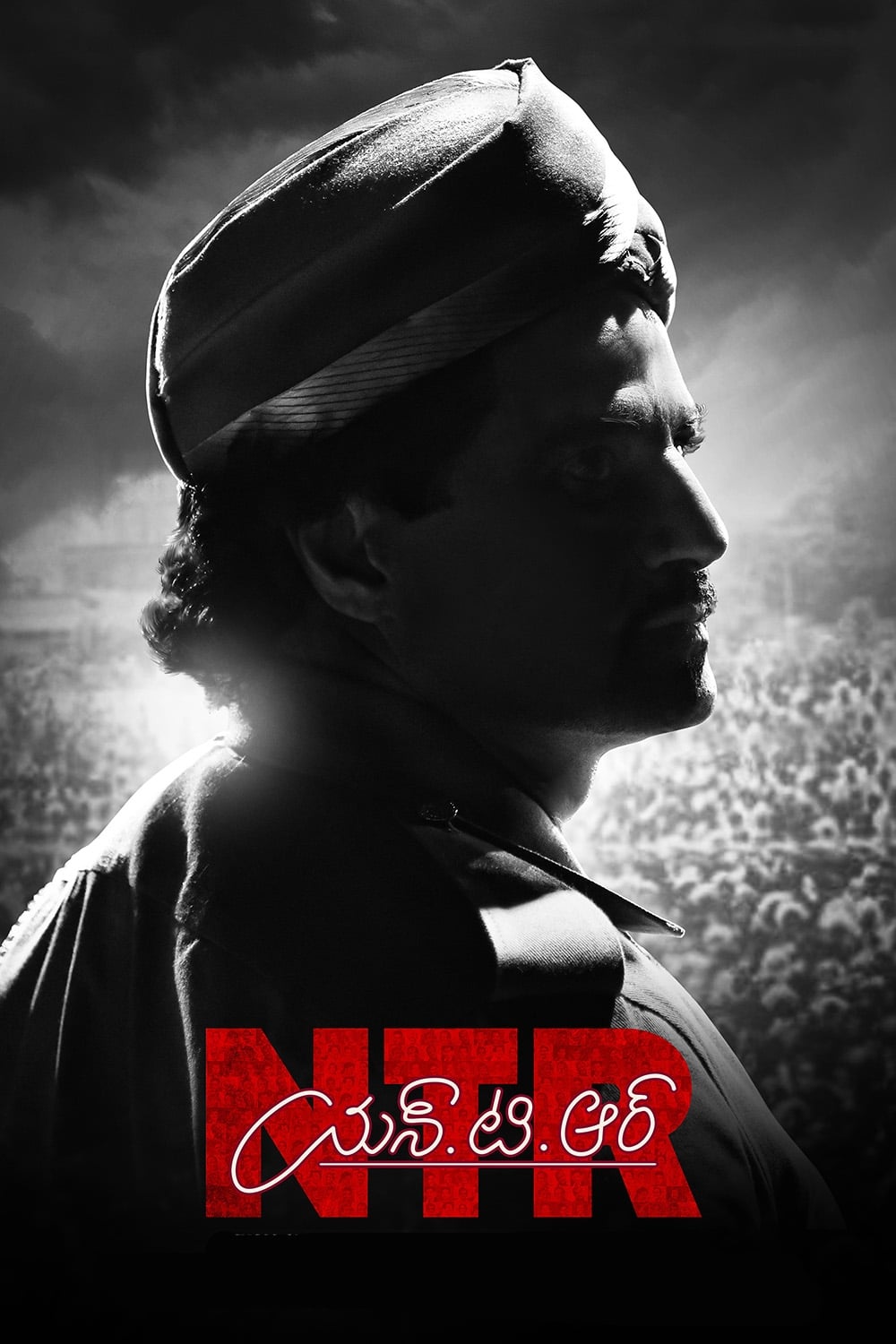 ان. تی. آر: کاتانایاکودو