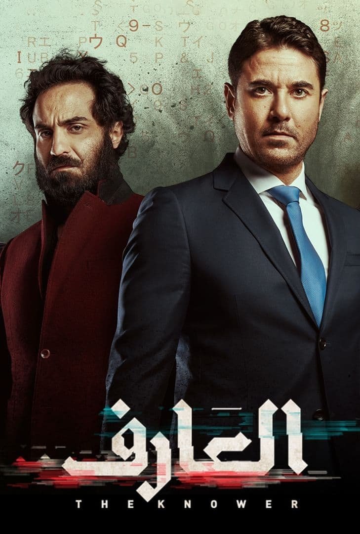 آگاه‌شناس