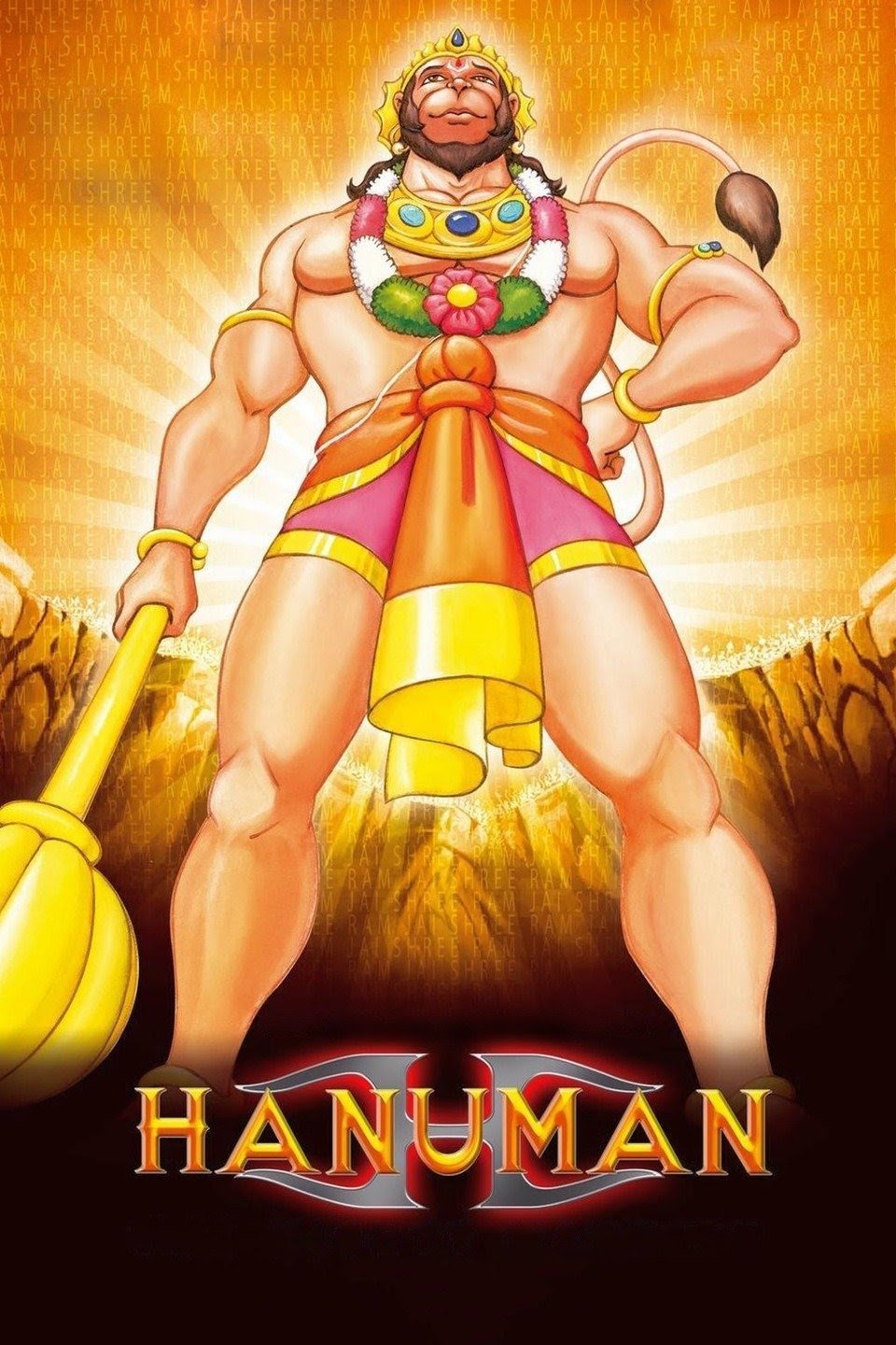 هانومان