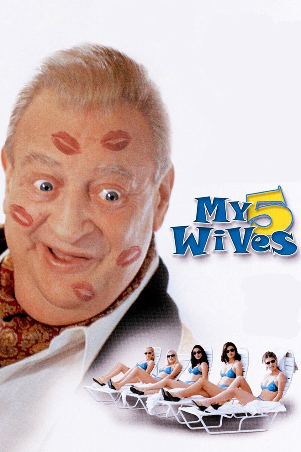 پنج همسر من