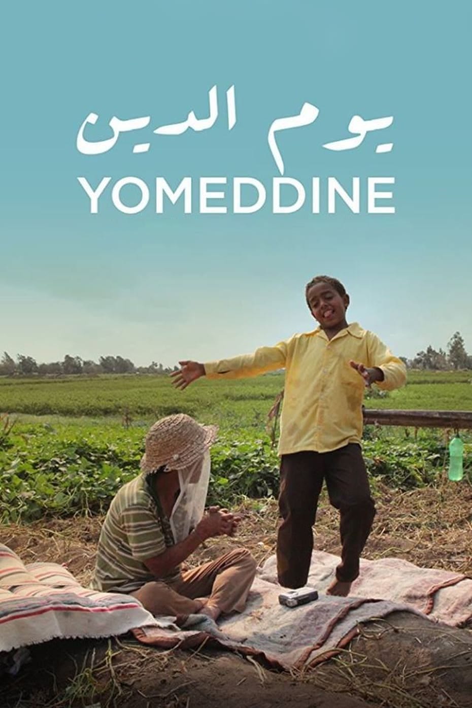 یومدین