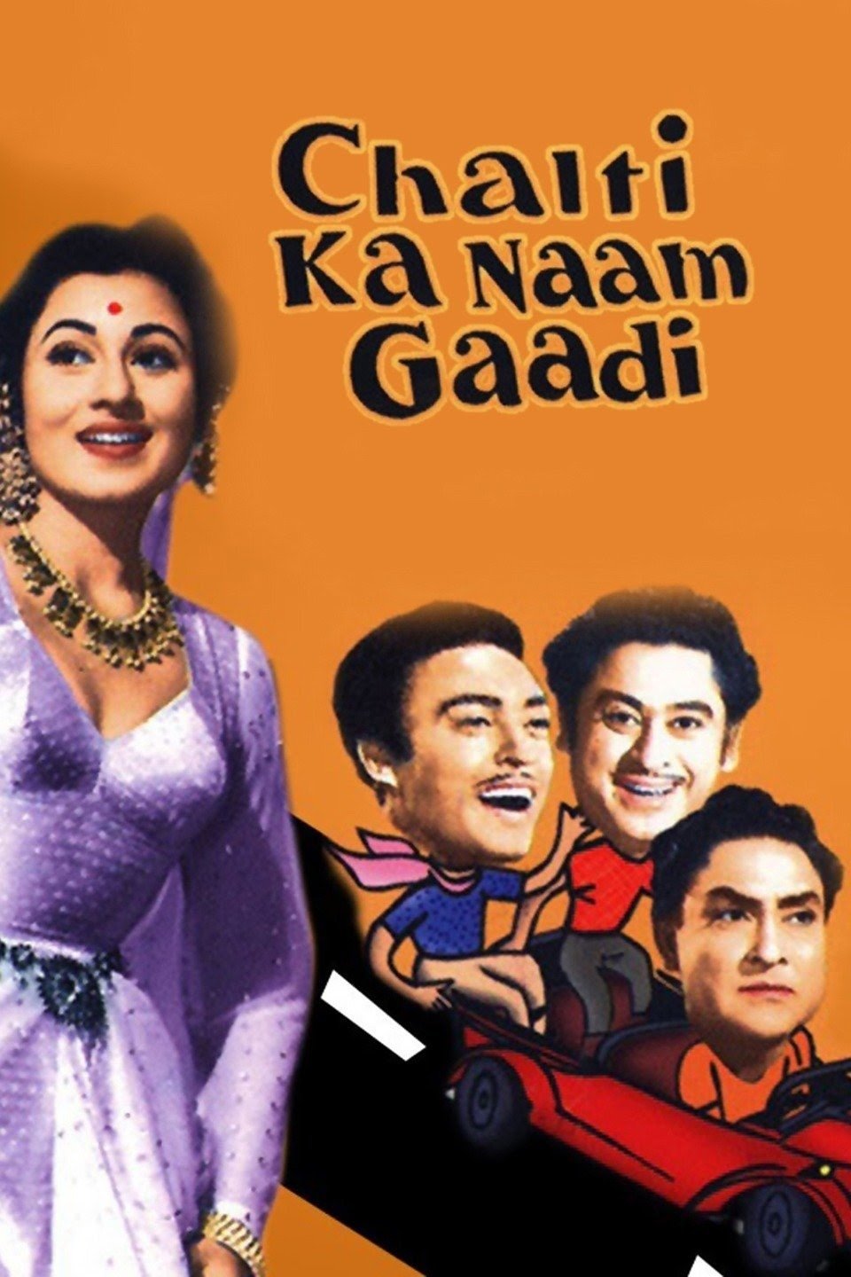 ماشینی به نام "چلتی"