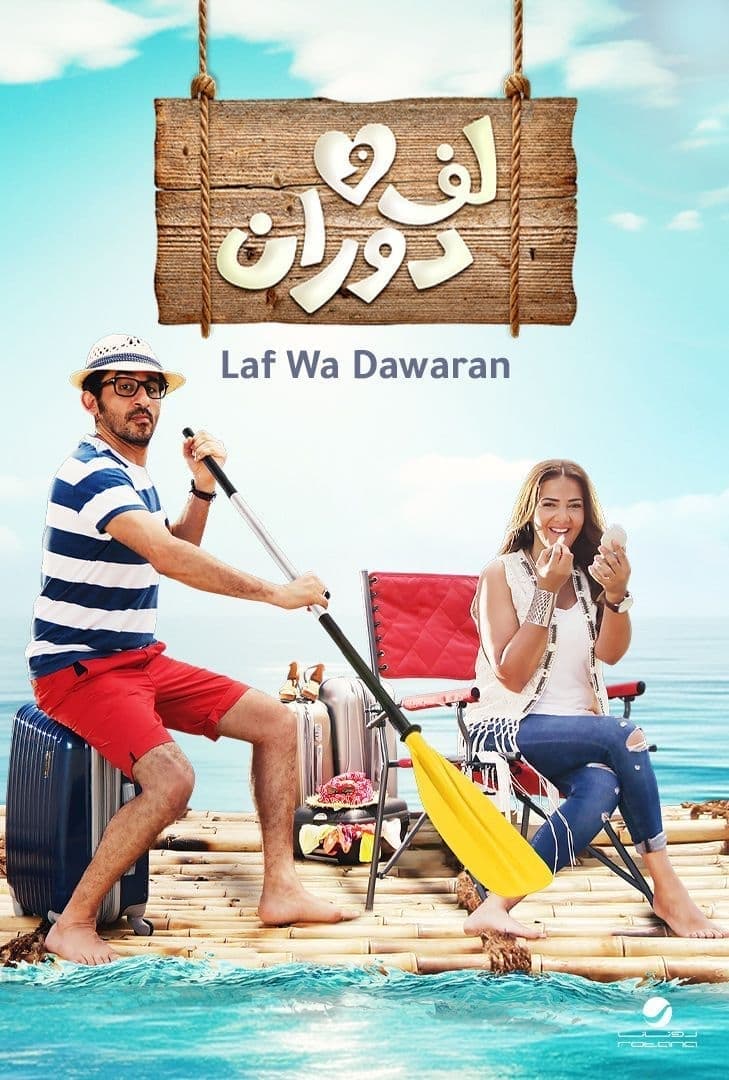 ابرافتاح!