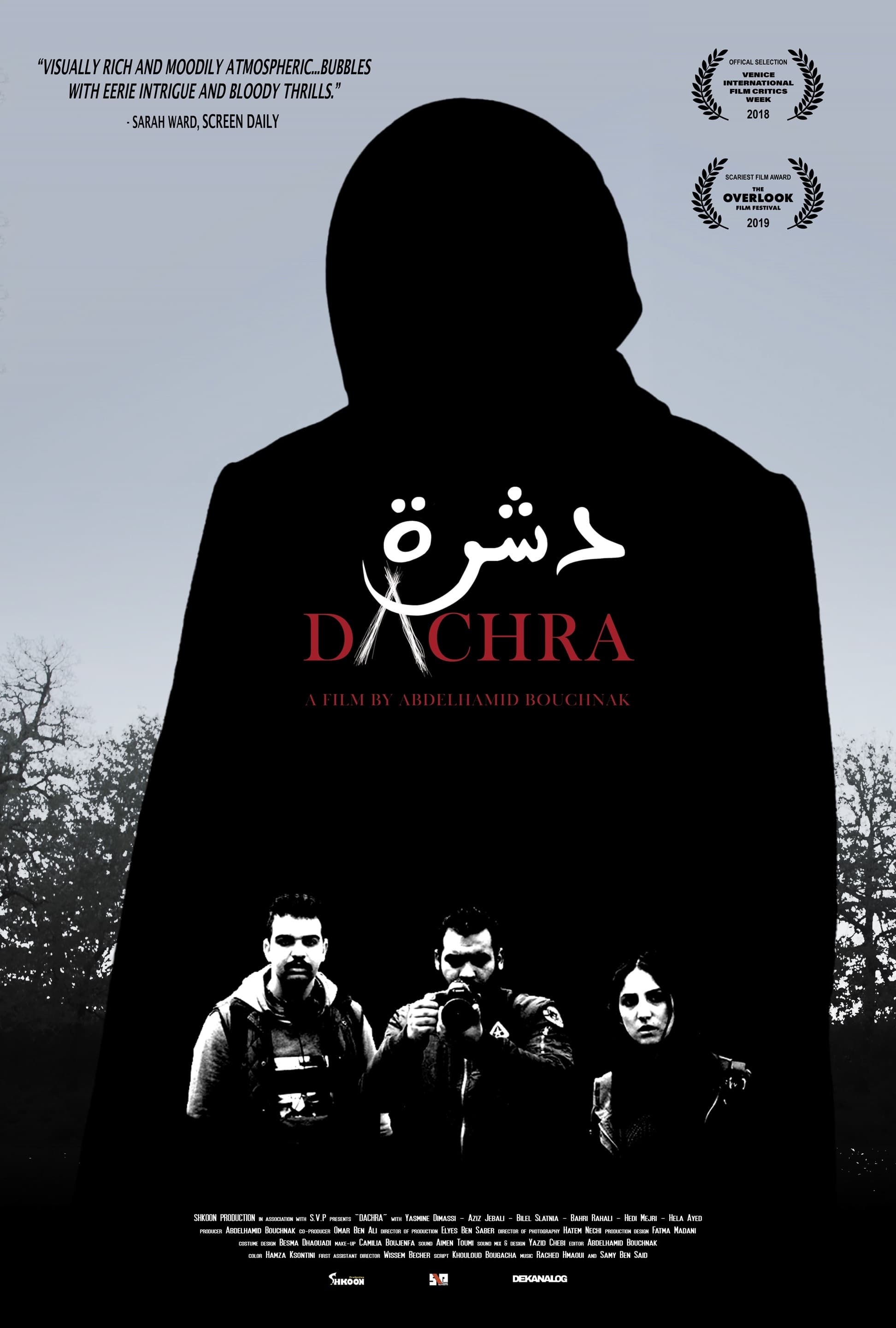 داخرا