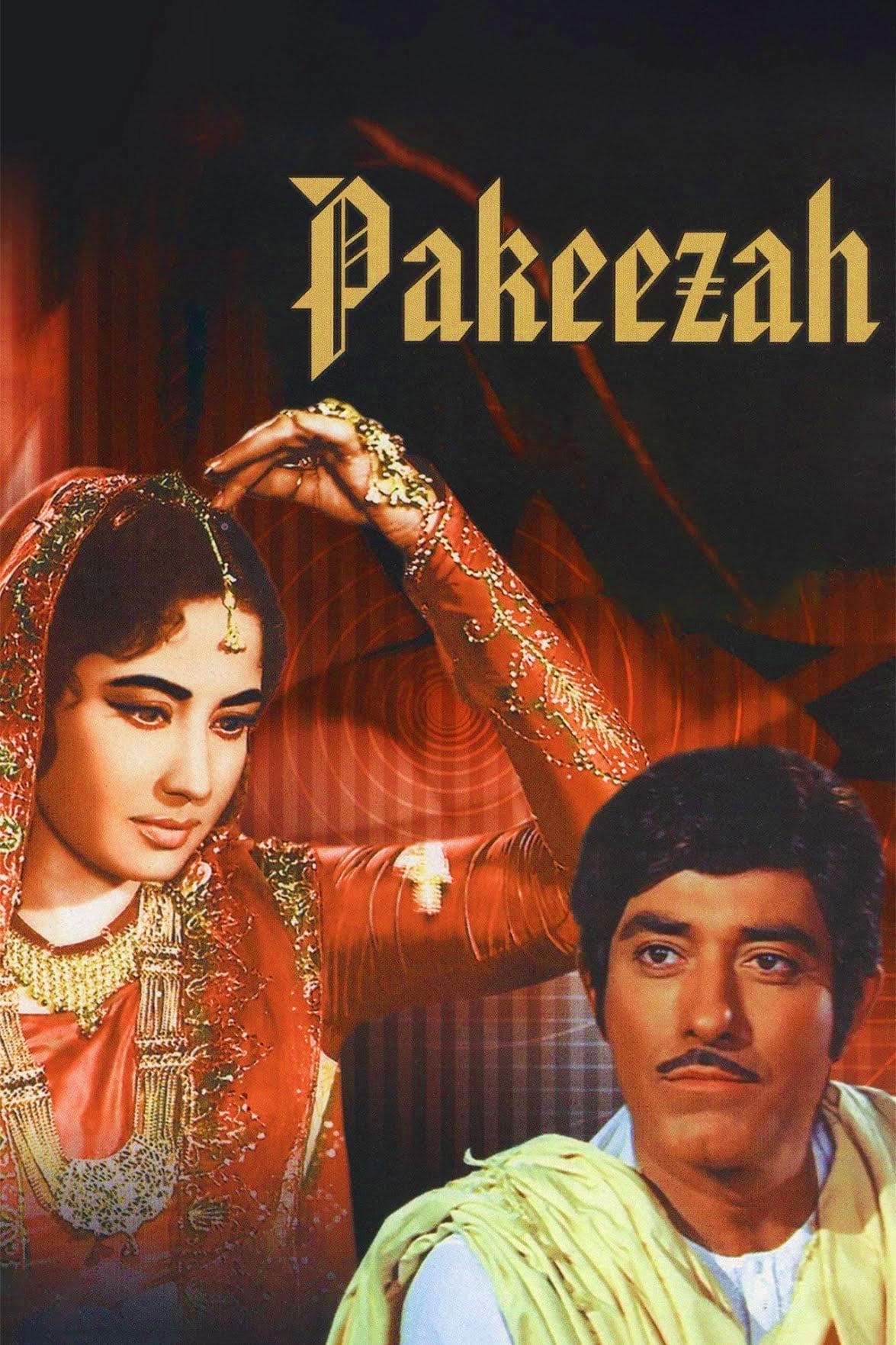 پاکیزه