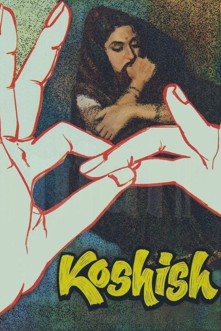 تلاش