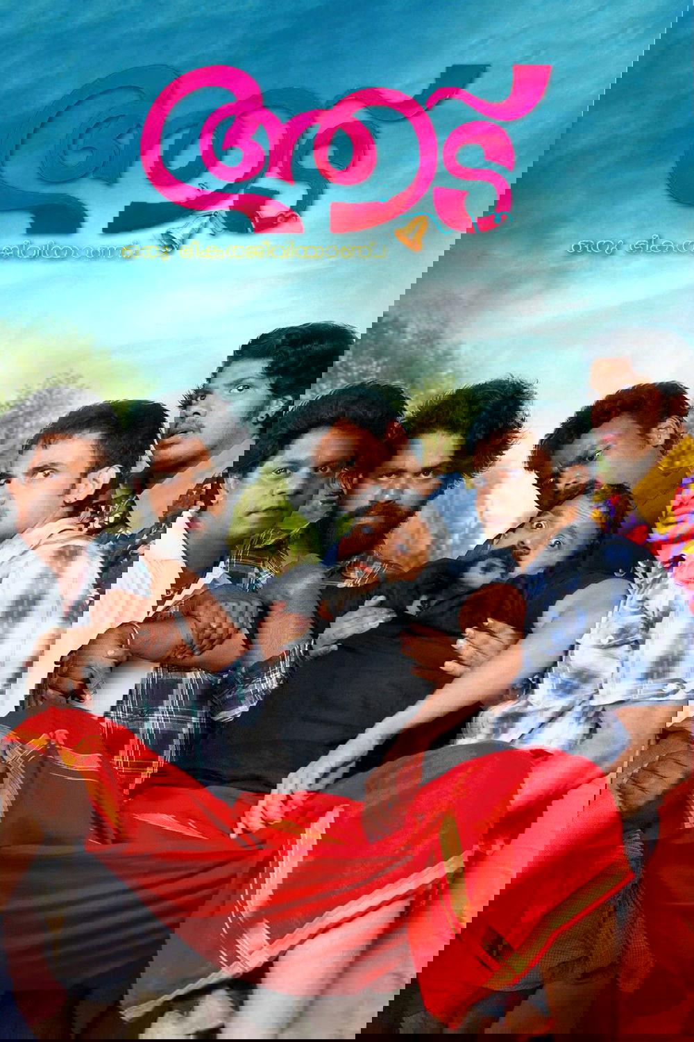 آدو