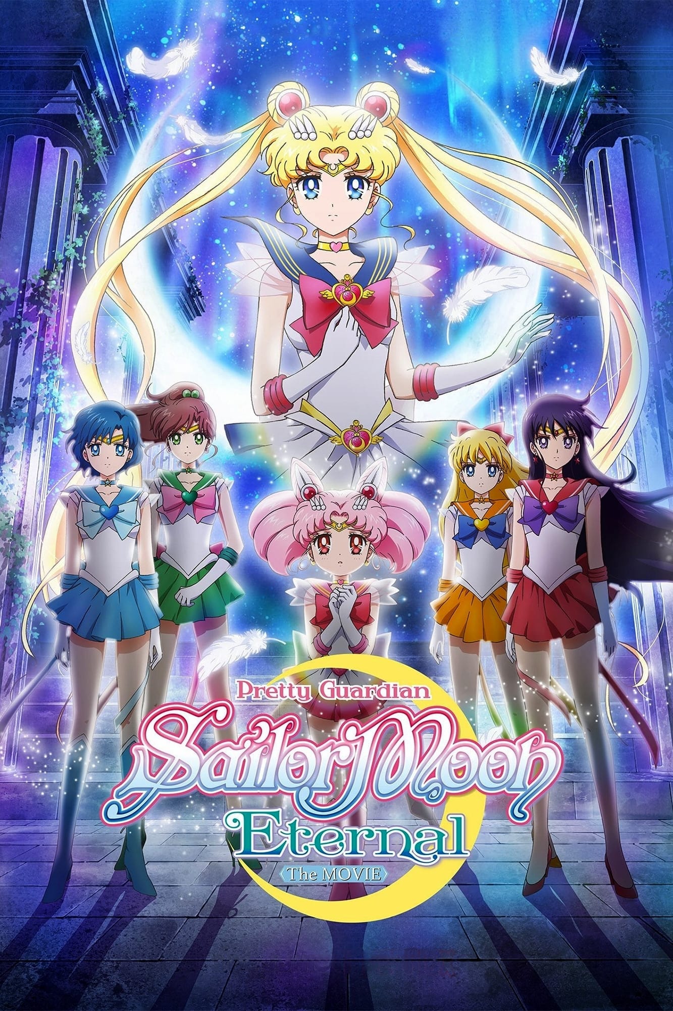 ماجراهای زیبای نگهبان ماه Sailor Moon: فیلم ابدی بخش اول