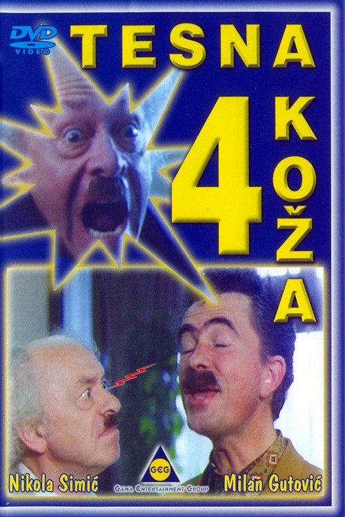 پوست تنگ 4