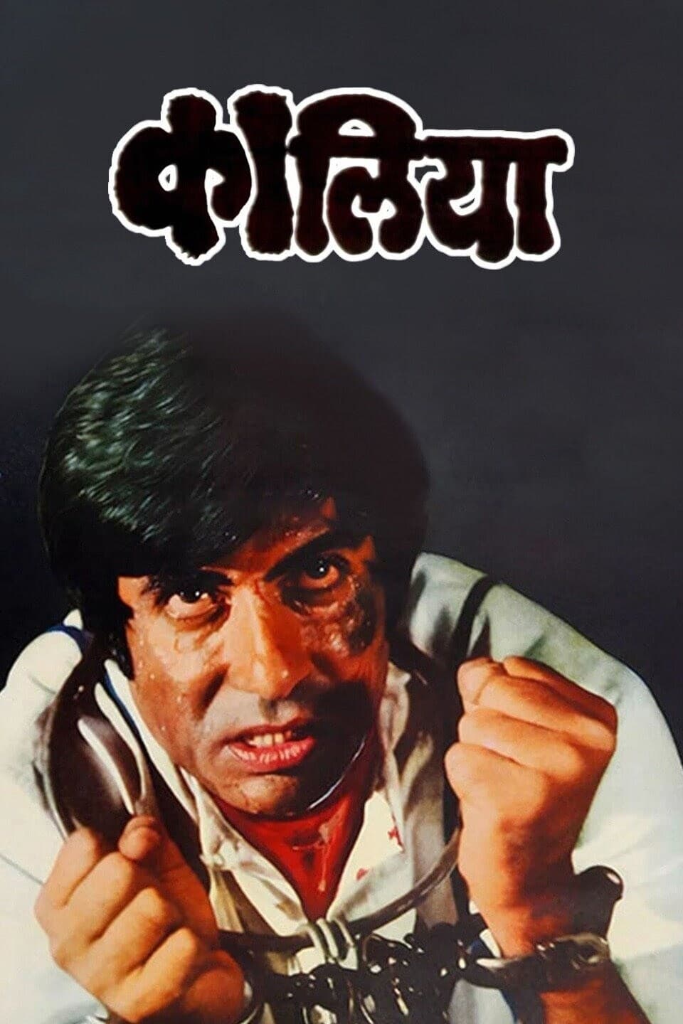 کالیا