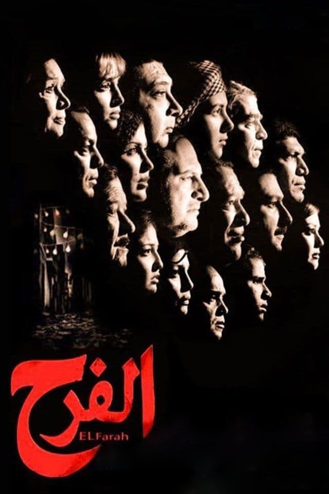 مراسم عروسی