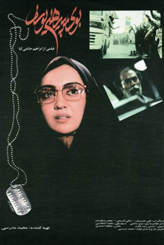 عطر پیراهن یوسف