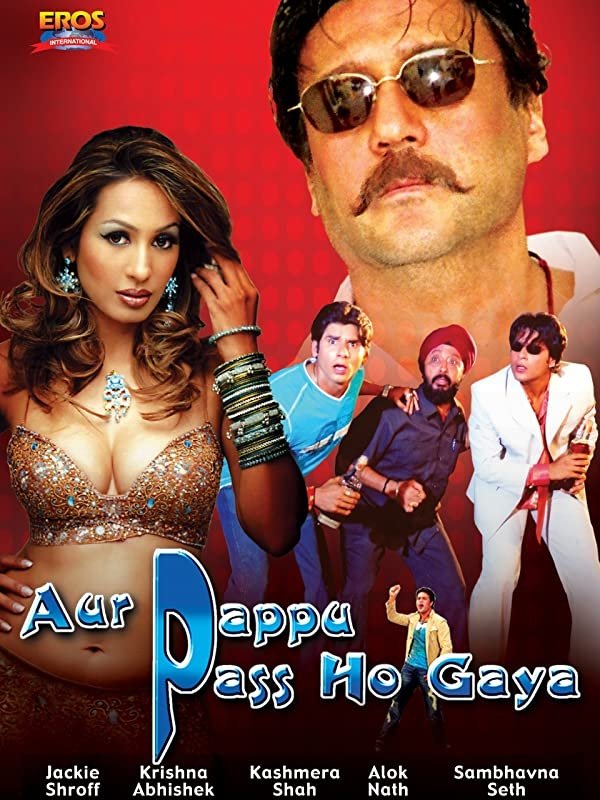 اور پاپو قبول شد - 2007