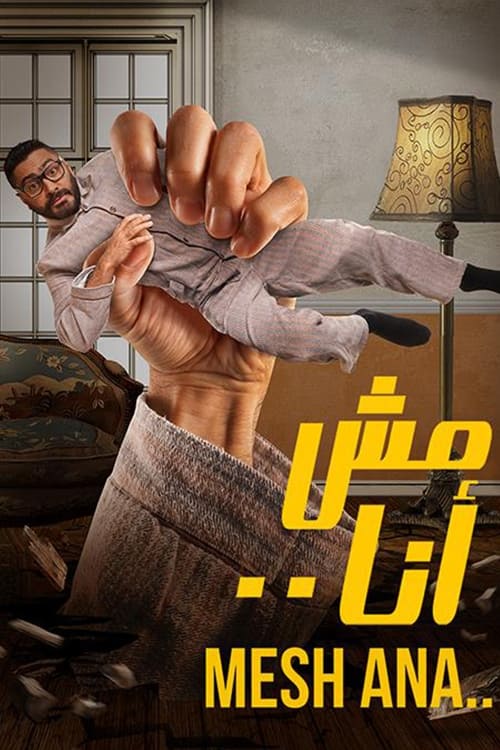 مظنون من هستم