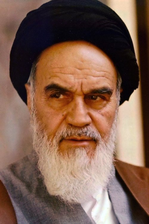 روه الله خمینی