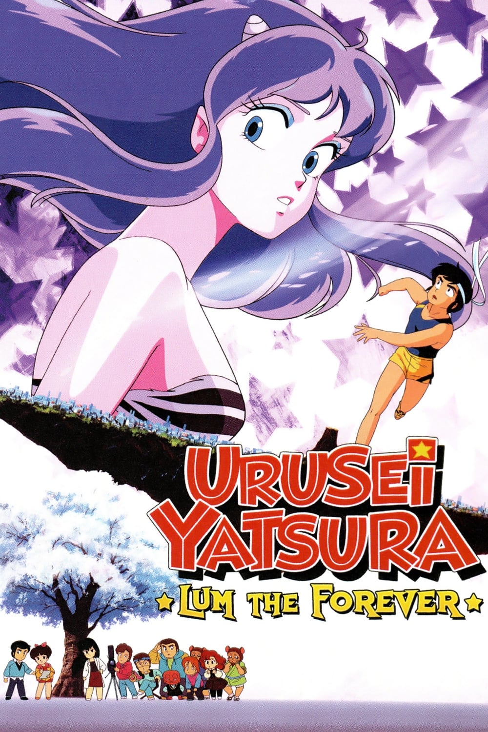 urusei yatsura: lum the forever