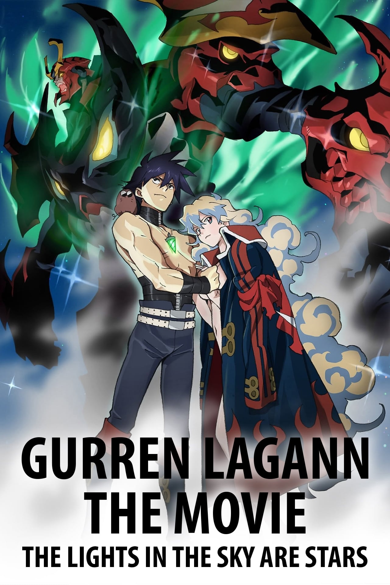 Gurren Lagann The Movie: The Lights in the Sky ستاره ها هستند