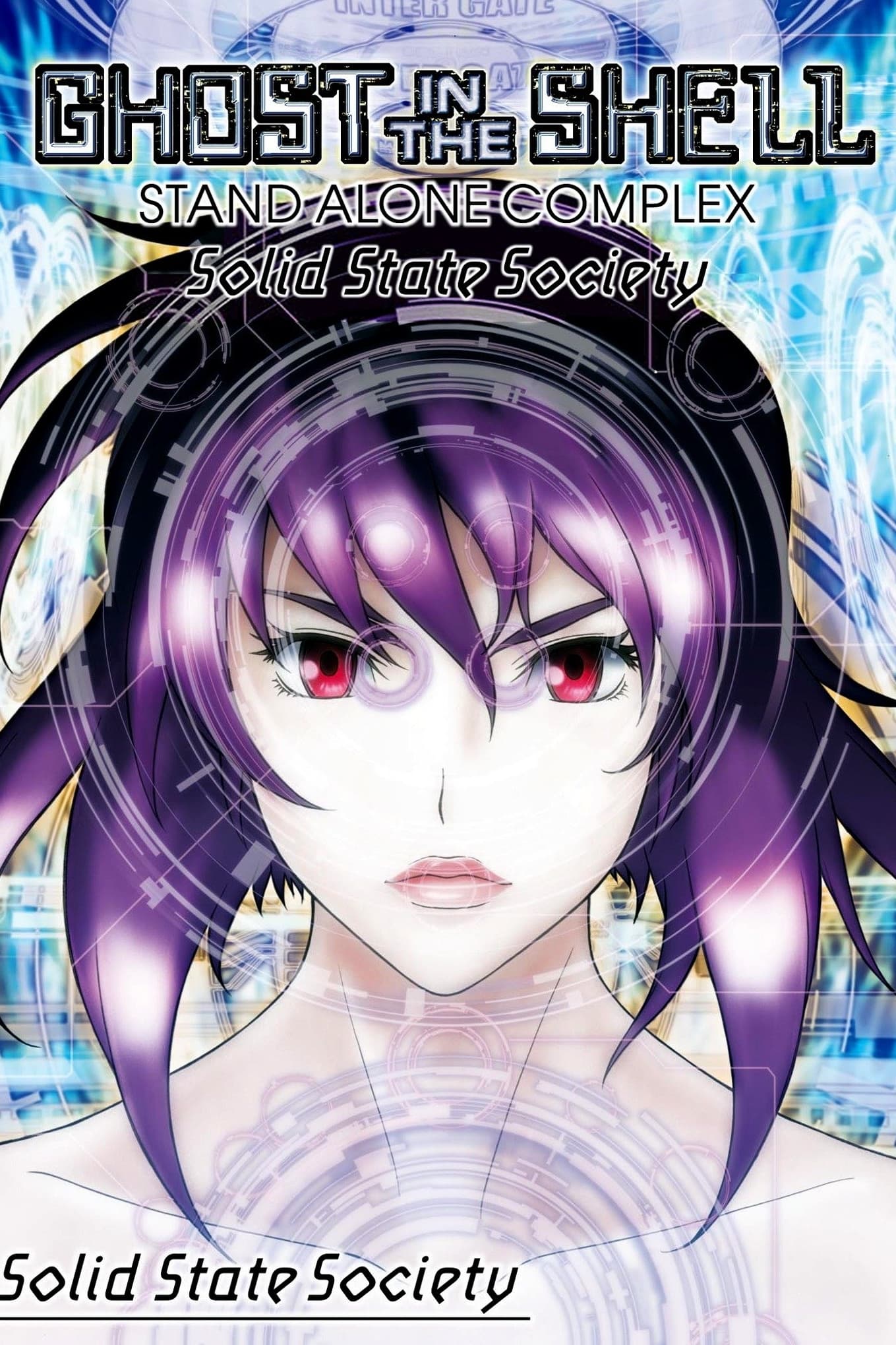 Ghost in the Shell: Stand Alone Complex - جامعه دولتی جامد