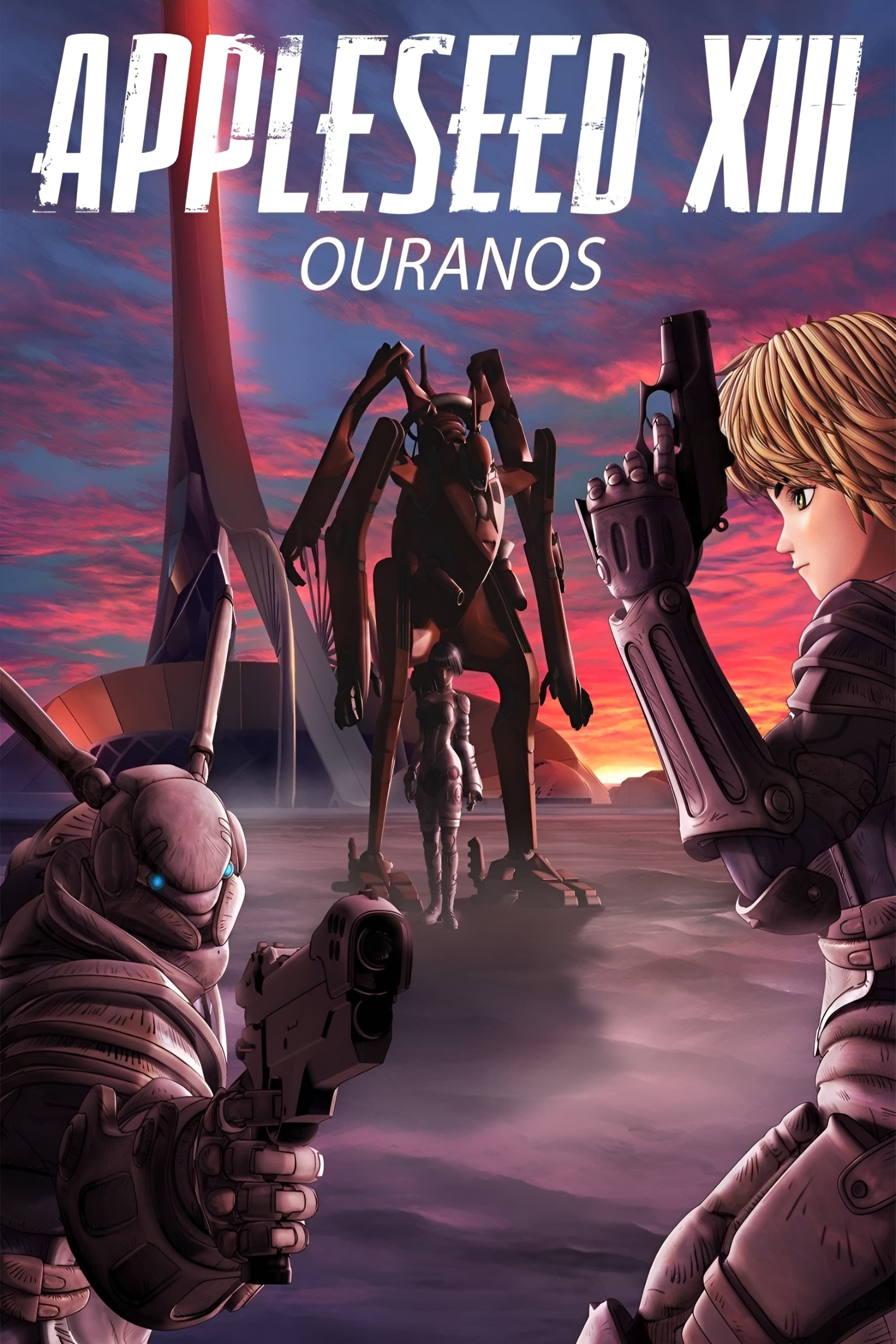 سیب XIII: Ouranos
