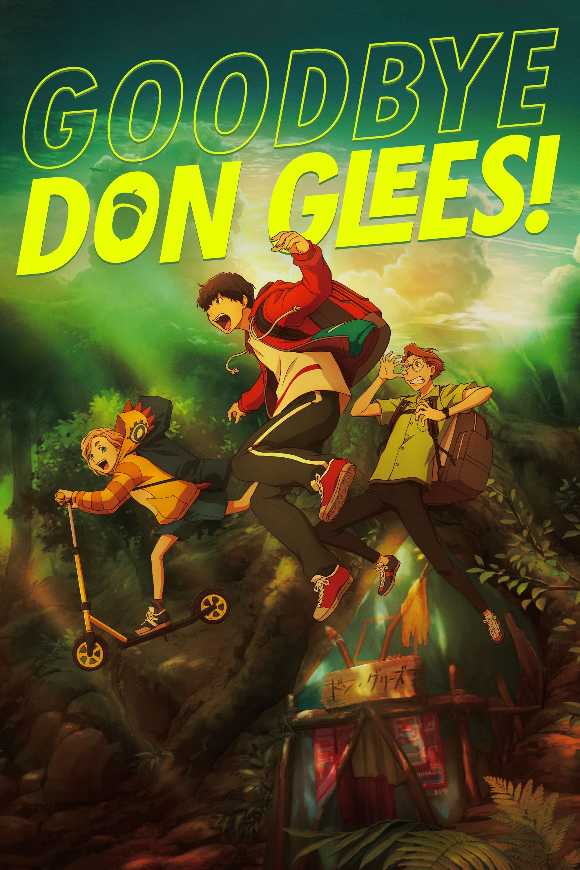 خداحافظ ، Don Glees!
