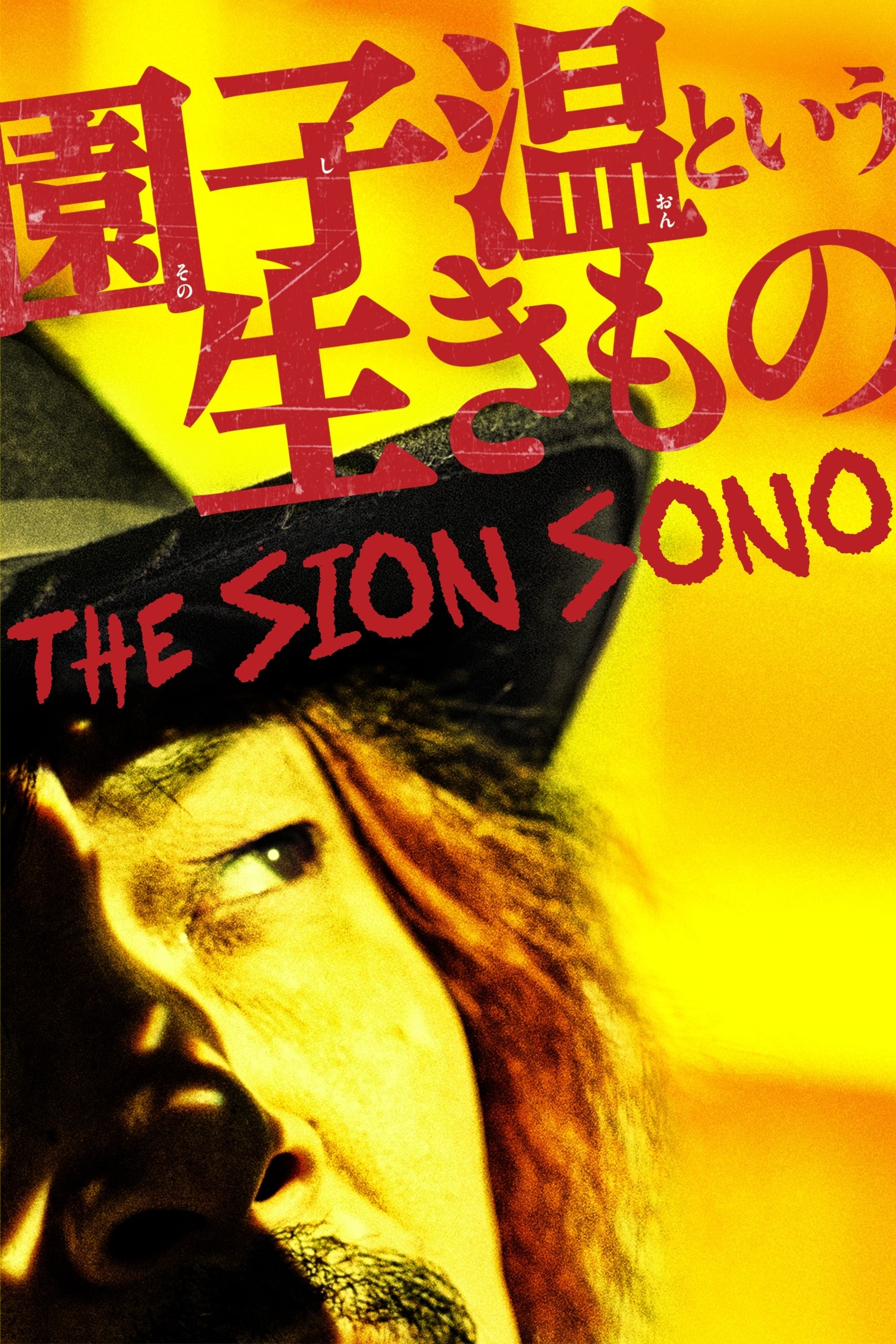 sion هستند