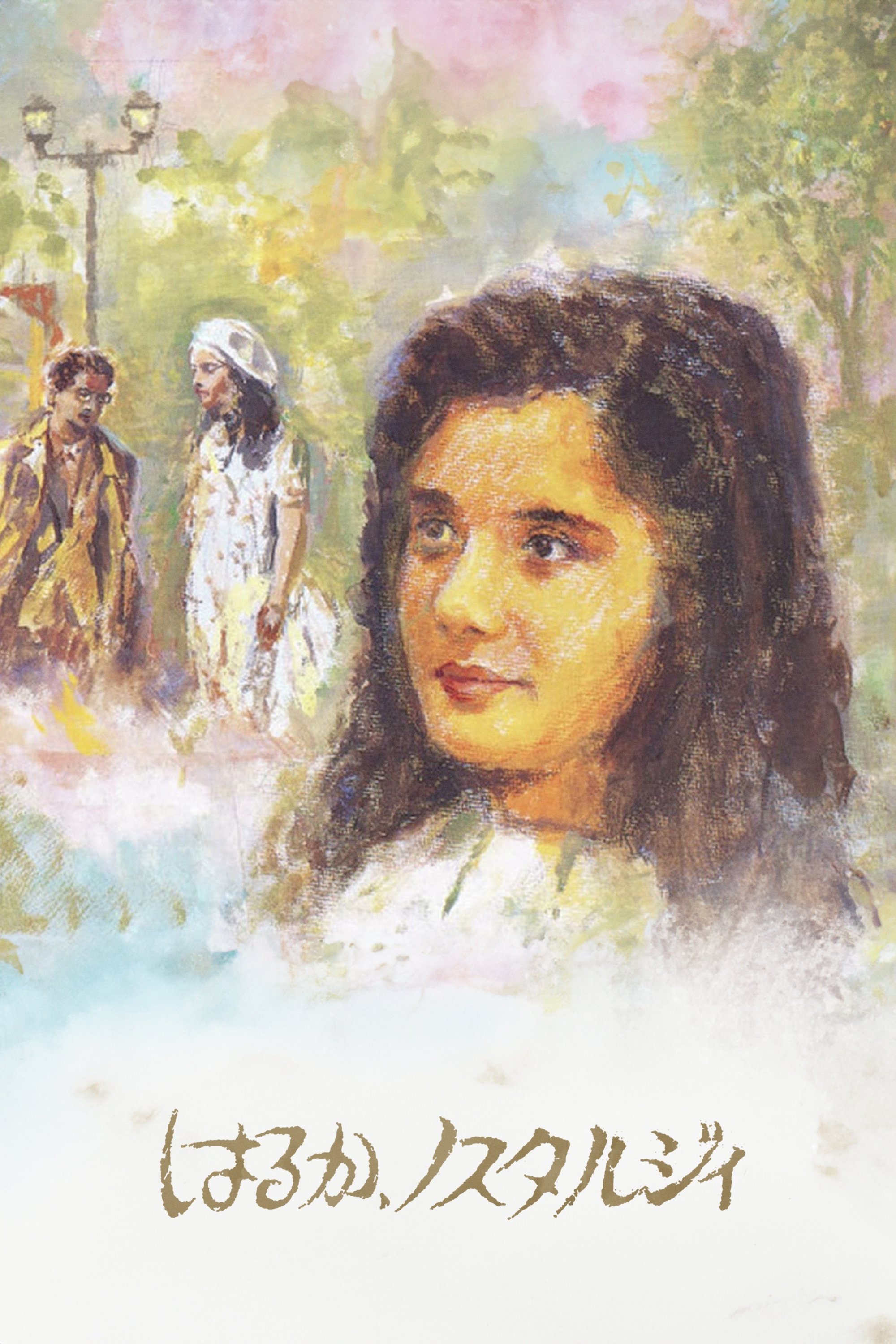 هاروکا ، دلتنگی