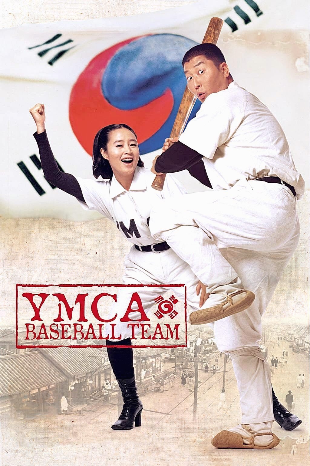 تیم بیس بال YMCA