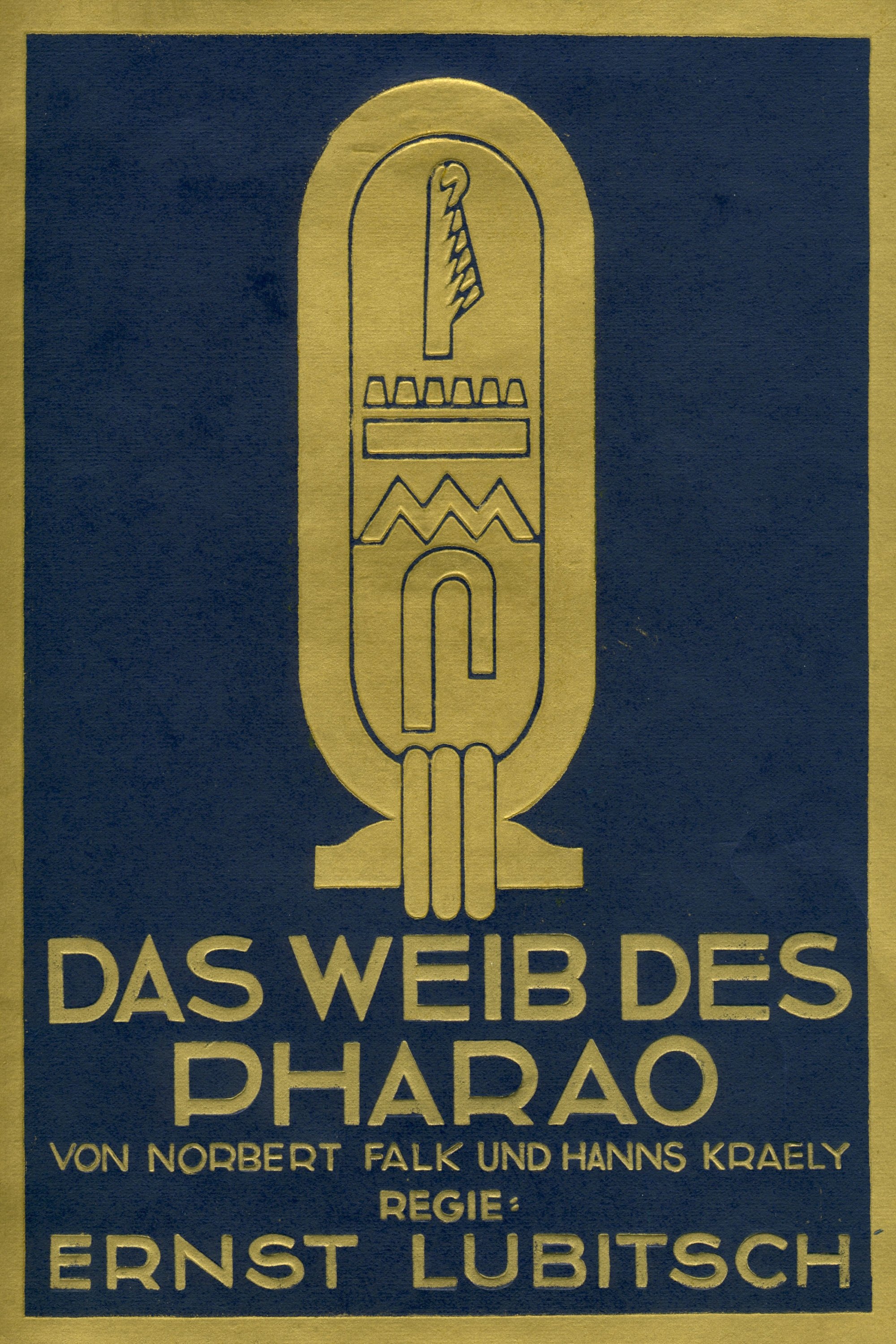 عشق فرعون