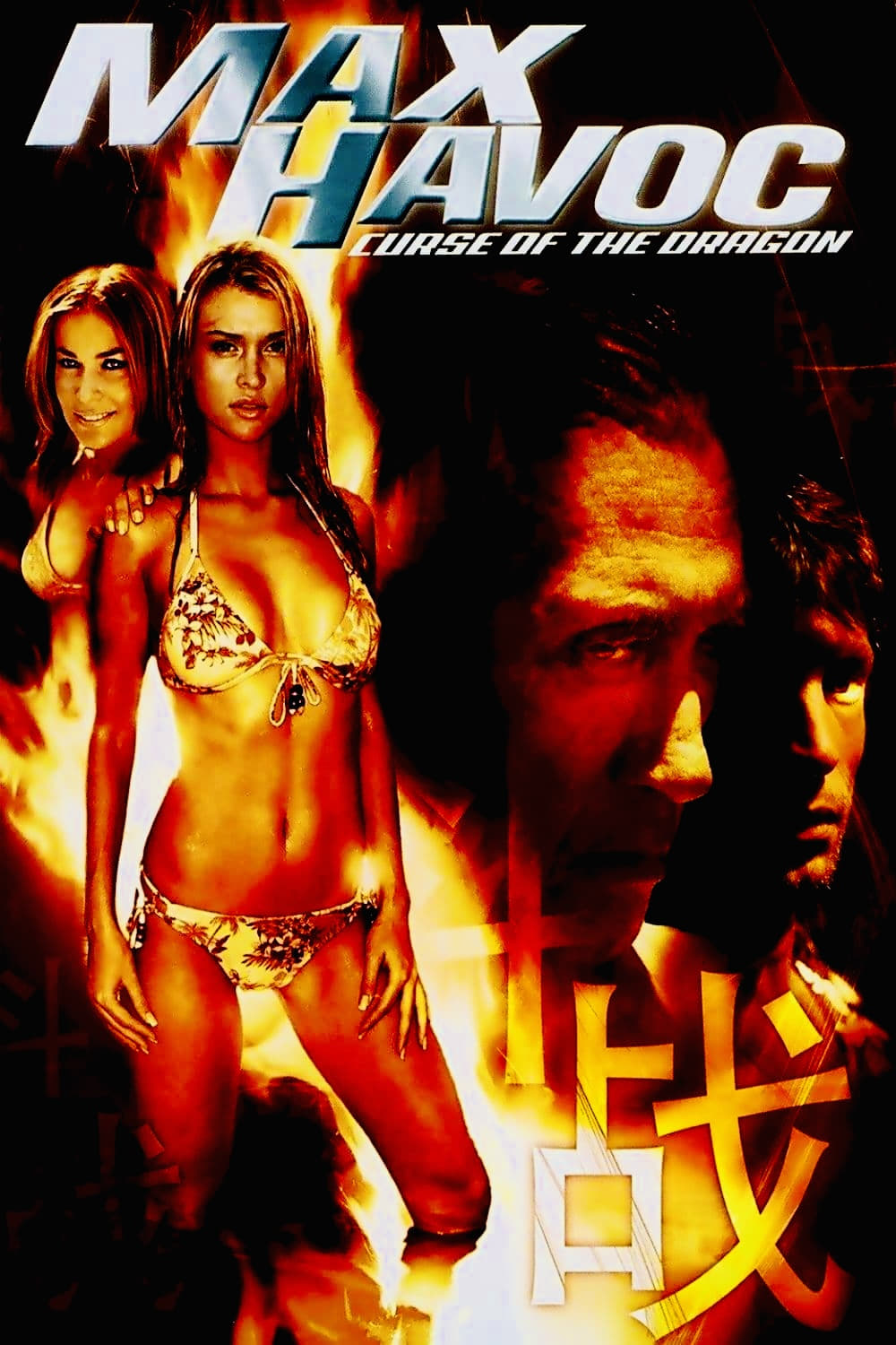 Max Havoc: نفرین اژدها