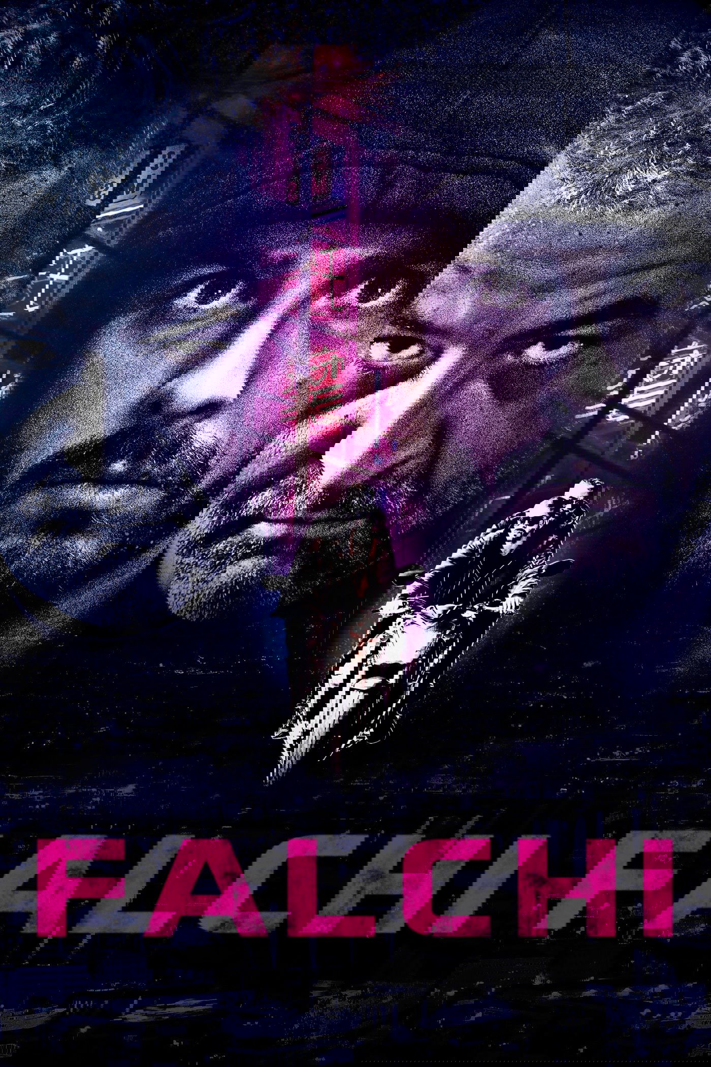 دروغ