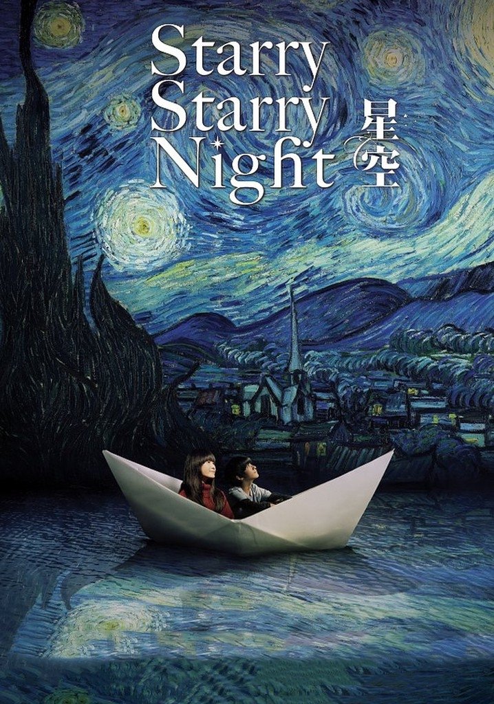شب پرستاره