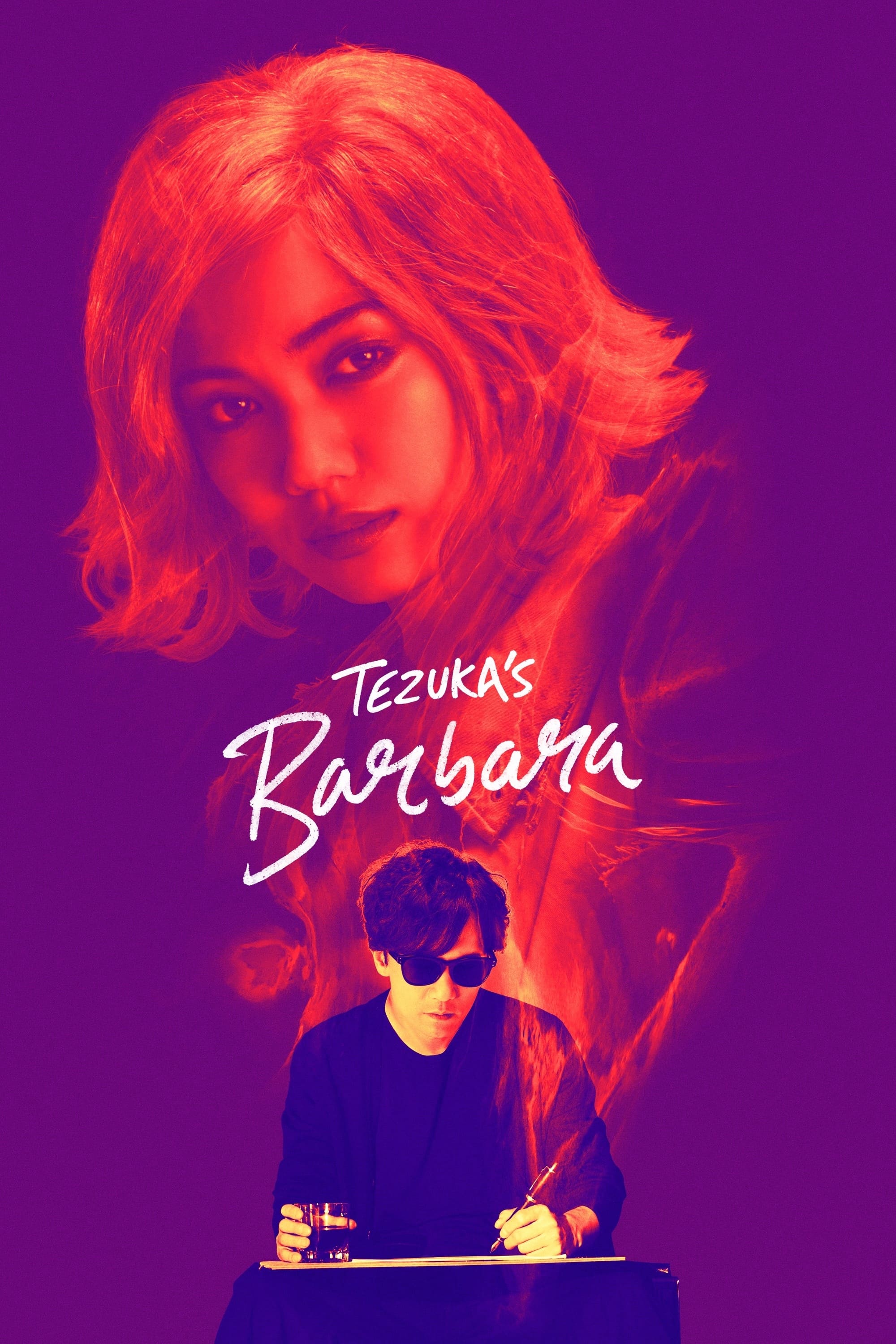 باربارا Tezuka