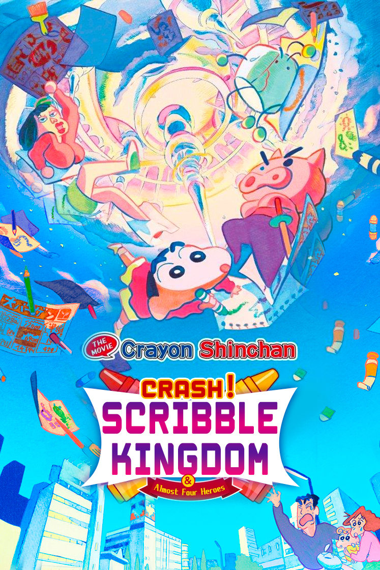Crayon Shin-chan: Crash! 