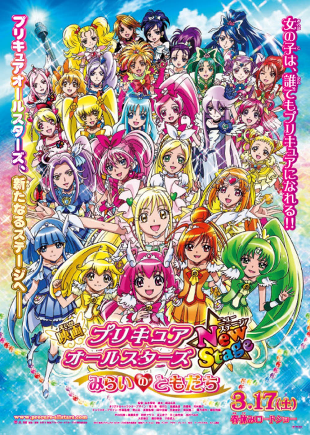Pretty Cure All Stars Stage New Stage: Friends of the Future