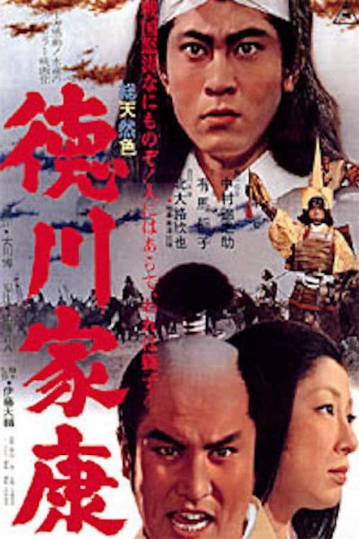 Lord Tokugawa ieyasu