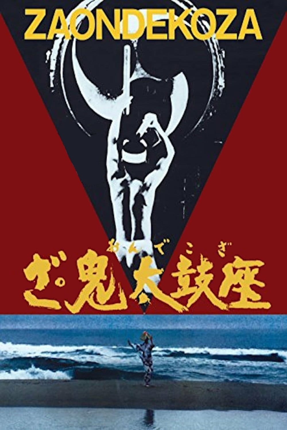 Ondekoza