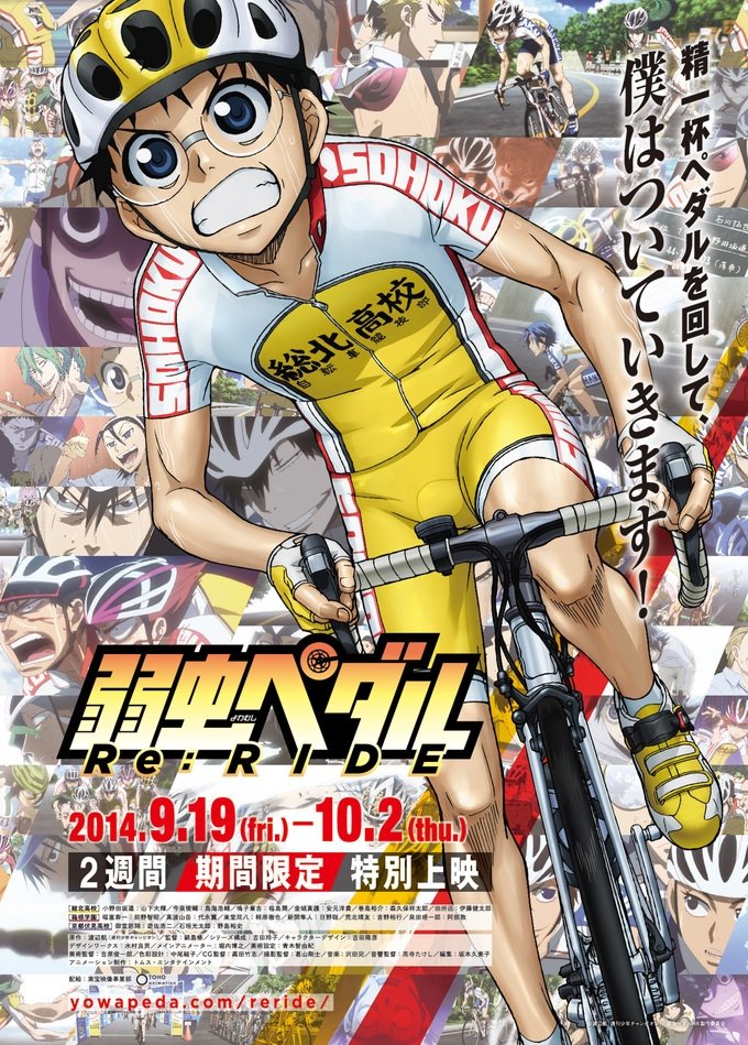 Pedal Yowamushi Re: Ride