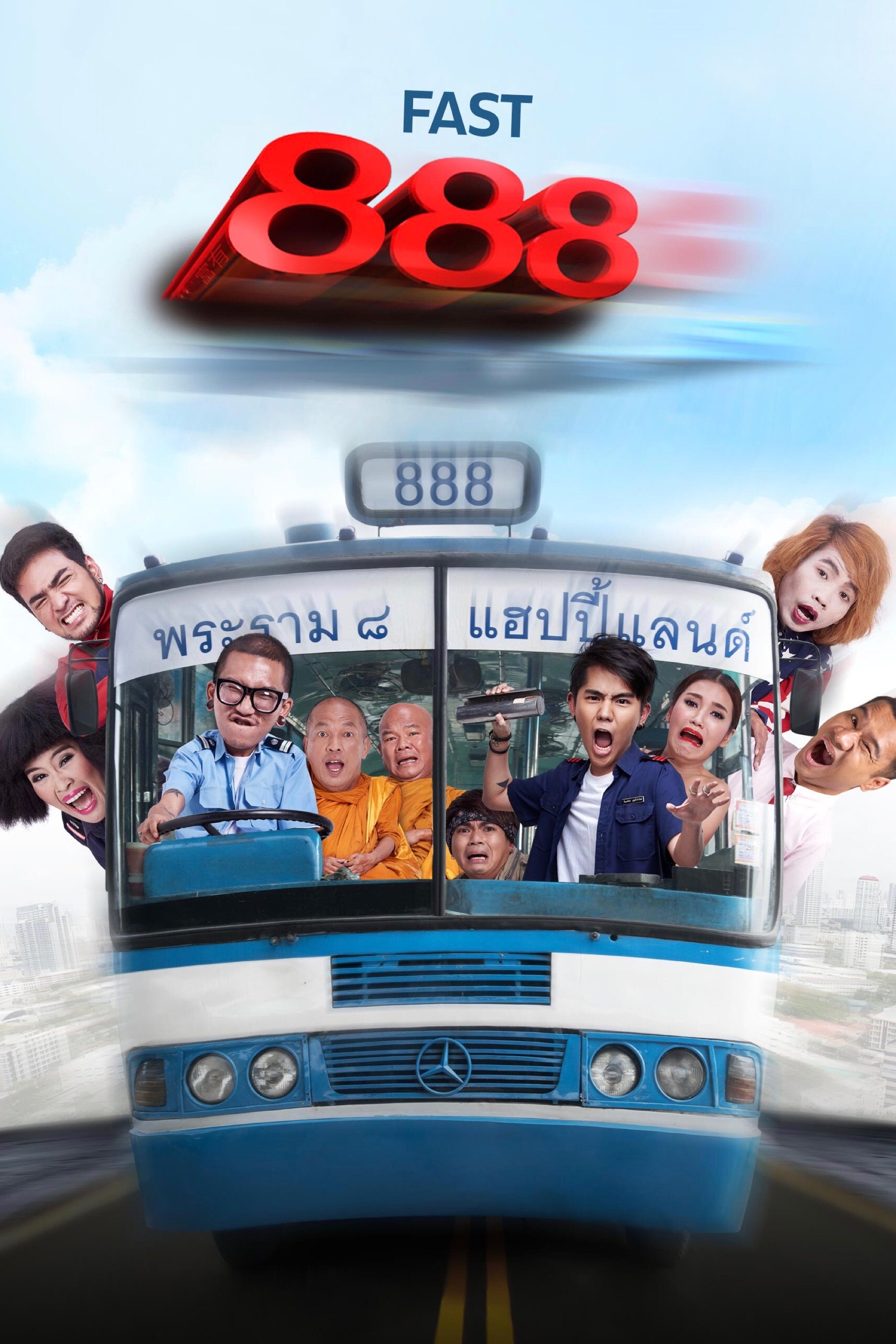 سریع 888