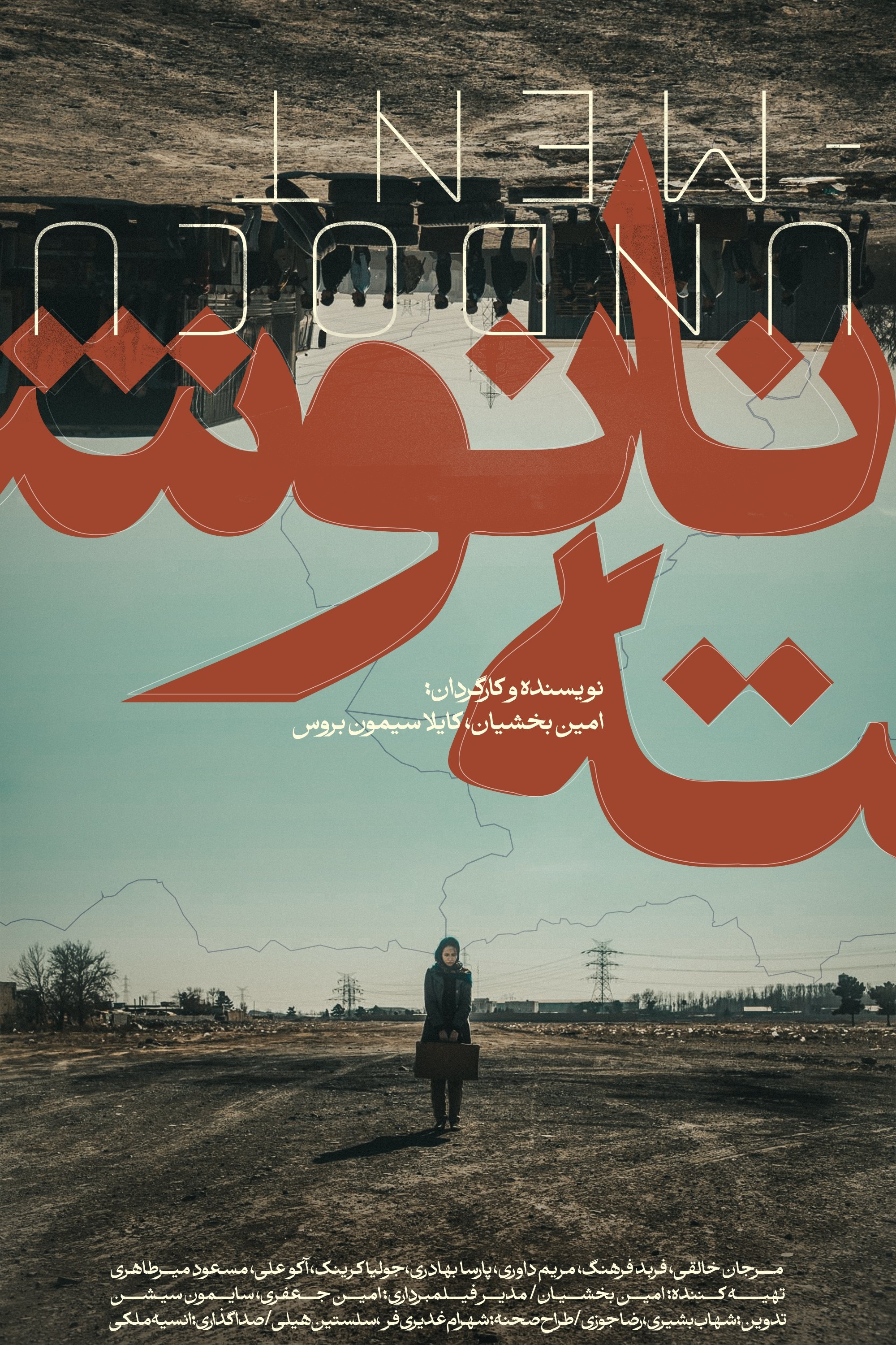 مستند