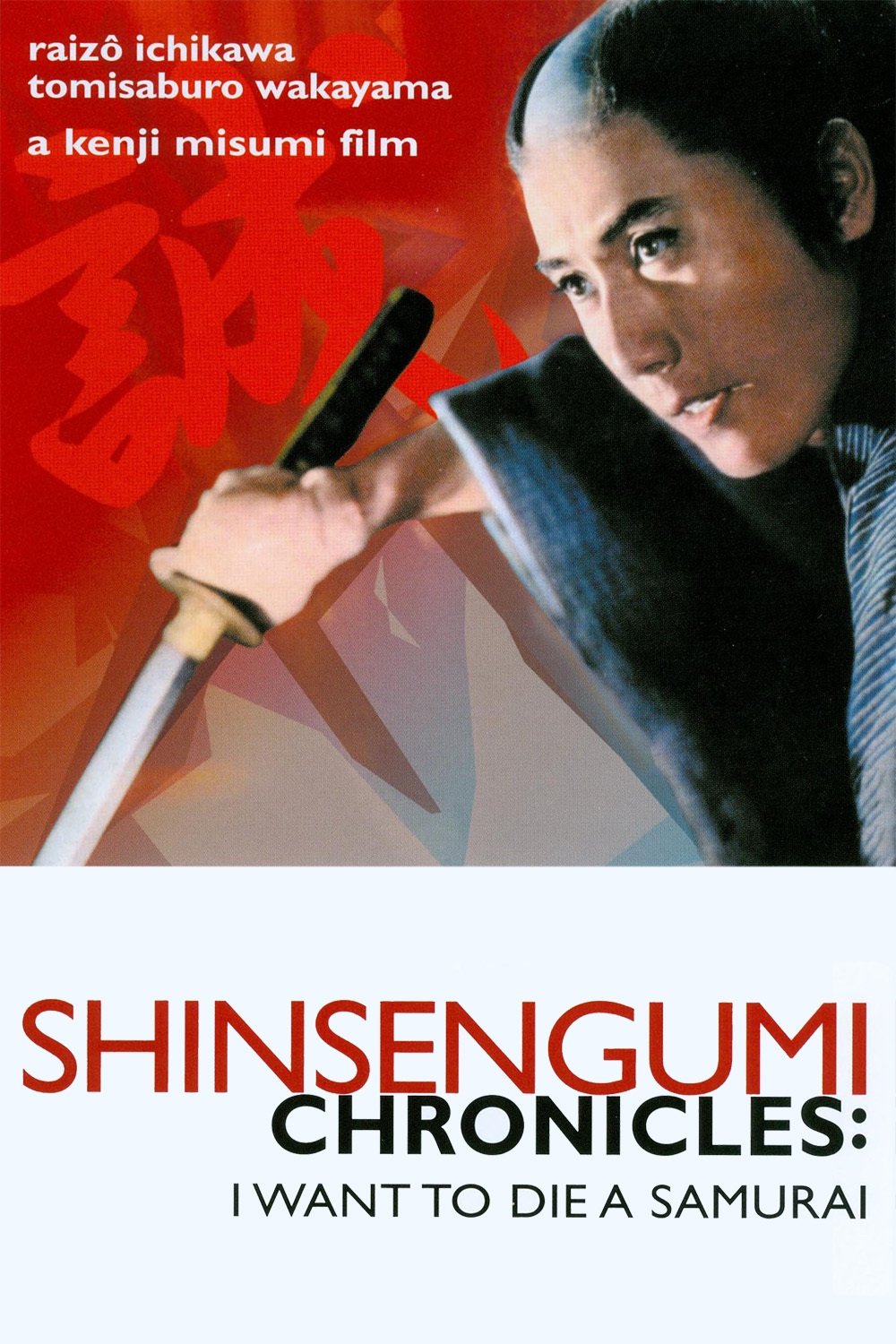 Chinsengumi Chronicles