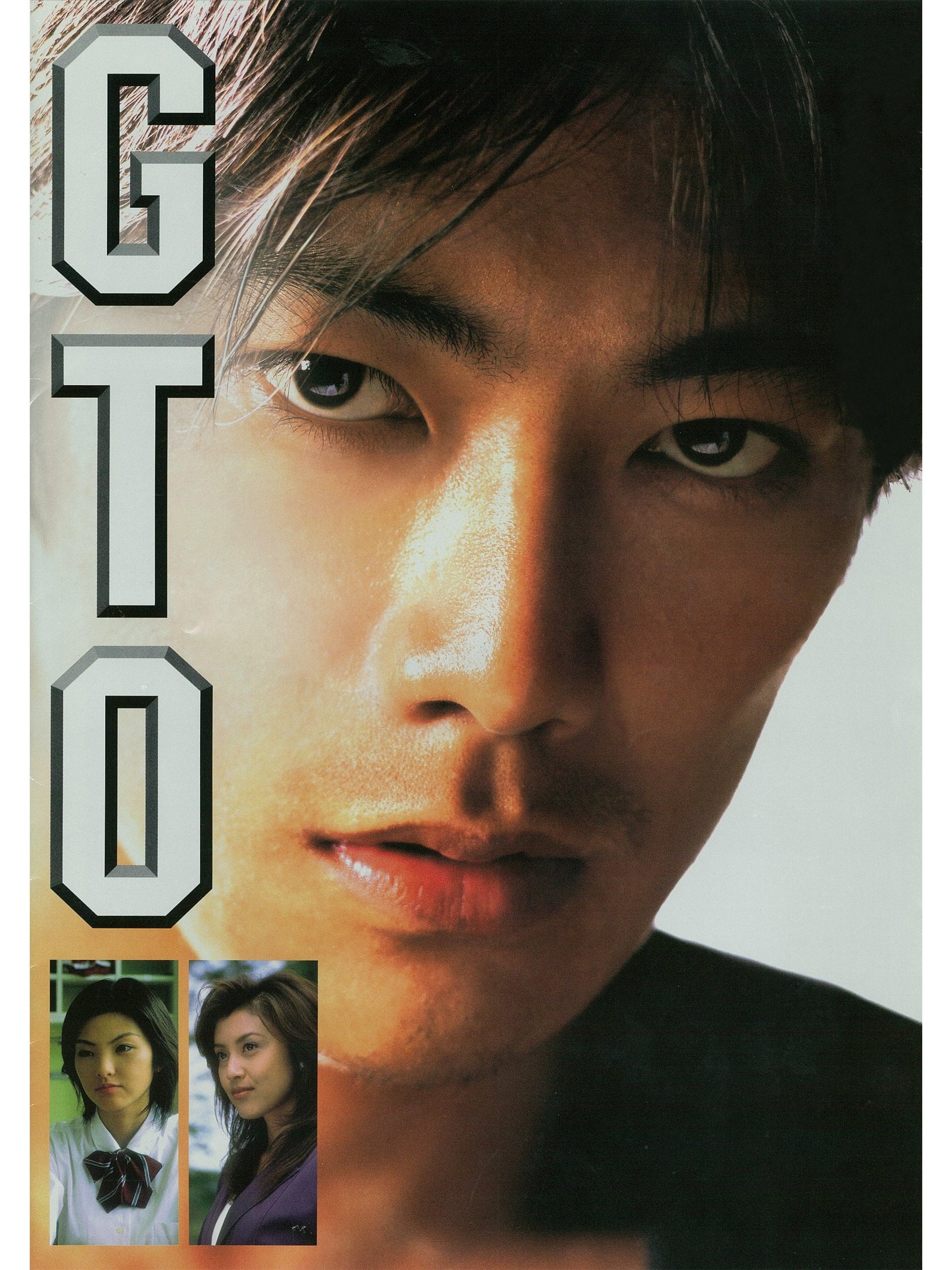 GTO: معلم عالی Onizuka