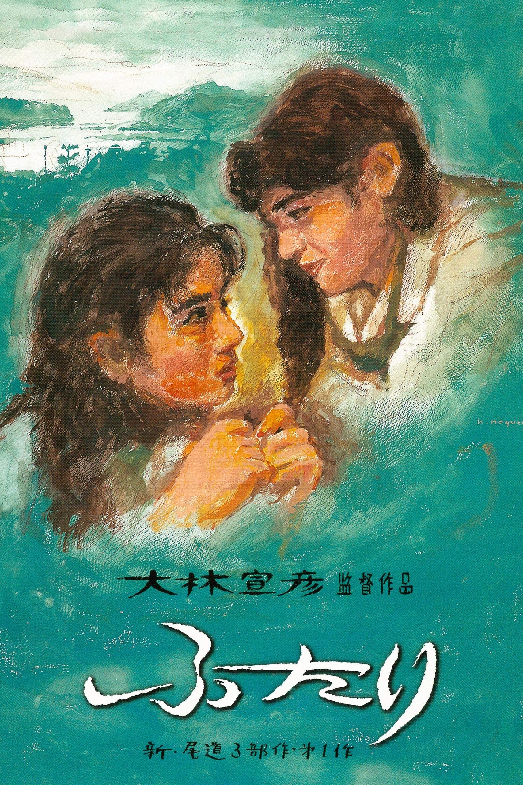 خواهر کوچکتر Chizuko